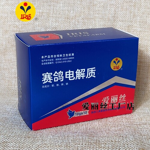 爱丽丝电解质营养消紧迫