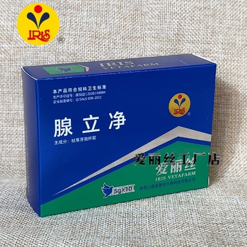 鸽子腺病毒呕吐爱丽丝极速腺立净