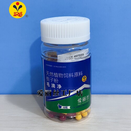 西安爱丽丝毛滴虫净胶囊60粒