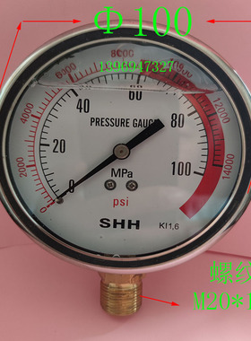 100兆帕液压泵耐震压力表shh100mpa耐震压力表液压充油压力表