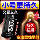 超小鸟号迷你tt紧绷延时避孕套小号30mm延时35超紧49特10mm29mm