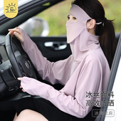 UPF50 全脸防护防晒披肩女夏开车防紫外线薄冰丝一体护颈搭肩神器