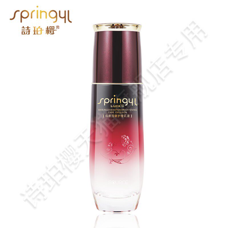 水肌源 焕肤滢靓护理乳液(原 雪肌滢肤乳液) 110ml*1瓶 水润乳液