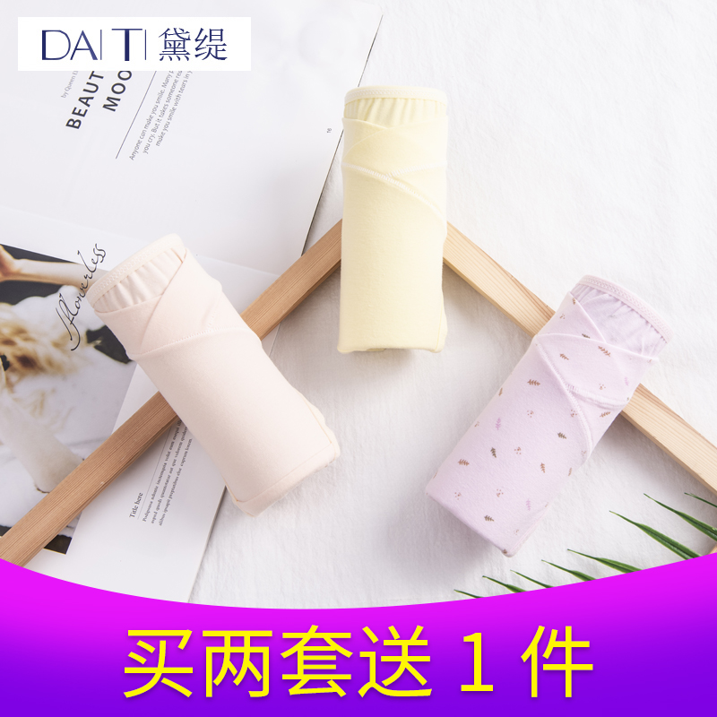 DAITI黛缇孕妇内裤低腰棉女短裤大码无痕透气舒适托腹孕产妇3条装