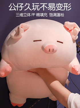 可爱超软趴趴猪毛绒抱枕公仔
