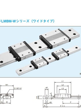 TSK竹内精工 LMB 直线导轨 LMBM 7W