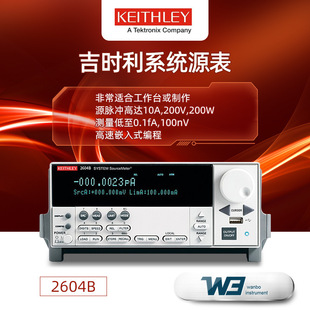 吉时利系统源表2604B 2634B双通道高精密数字万用表SMU仪器 2614B