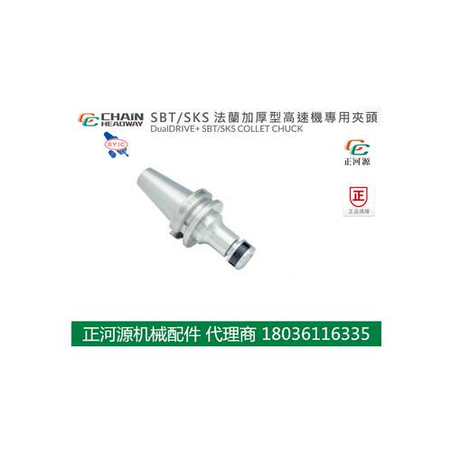 台湾正河源SBT/SKS法兰加