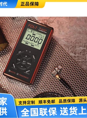 美国DAKOTA公司PZX-7高精密超声波测厚仪PZX-7DL