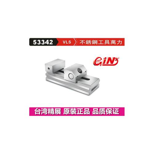 台湾精展不锈钢工具万力G