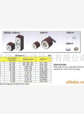 供应台湾仪辰 磁性吸块 导磁块  EEPM-SPF 加工中心用