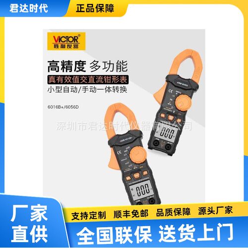 胜利正品数字钳形表VC60