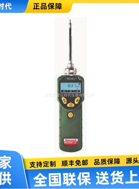 MiniRAE Lite+便携式经济型手持VOC检测仪（PGM-7300）