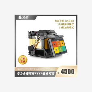 四马达 一诺IFS 包层对准 高速熔接 双面白光灯 36全光网络