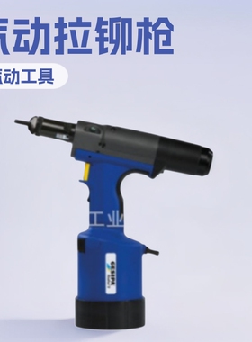 火鸟金世霸GESIPA铆螺母枪气动拉铆枪Firefox211458086专业级柳钉