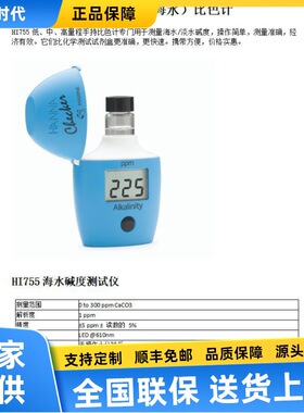 HI753氯化物比色计CI 意大利汉纳HI753氯化物离子测定仪