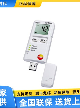 德图testo184/T3/T4/H1/G1 USB型温湿度记录仪冷链医药食品运输记