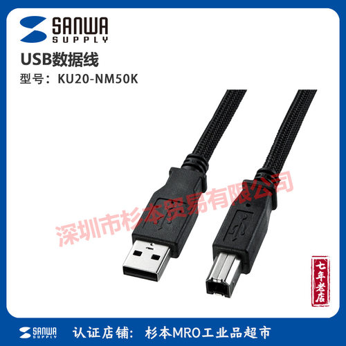sanwasupplyUSB数据线K
