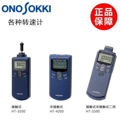 正品日本小野ONOSOKKI转