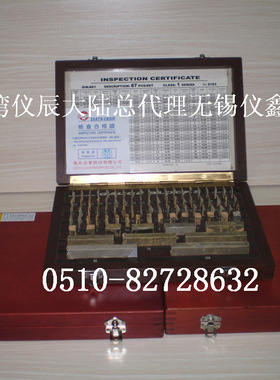 供应台湾仪辰 高精度量块 块规38块 2级 标准量块 EGB-38