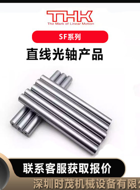 THK直线光轴SF20G6X14+400LK导轨滑块SF13G6+150L
