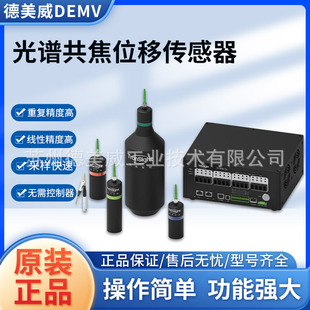 TSC光谱共聚焦位移传感器曲面R角测量晶圆对射测厚液面高度测量