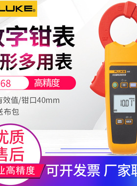 福禄克钳形表FLUKE-362/365/373/374/375/376/381/368/369FC/342