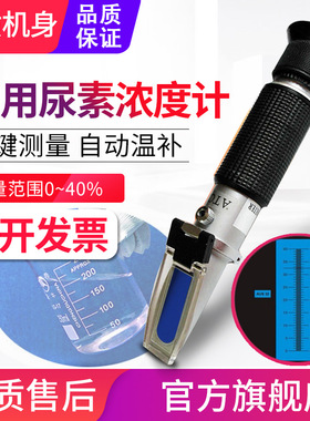 源恒通RHA501/HT10/414/415ATC防冻液冰点仪玻璃水车用尿素浓度计