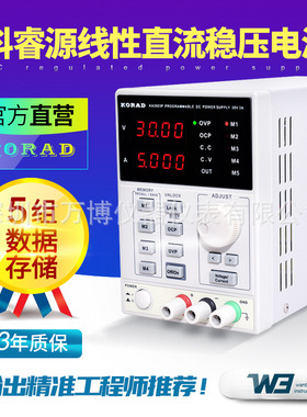 科睿源KA6002P可调直流稳压电源KA6005P高精度可编程线性电源