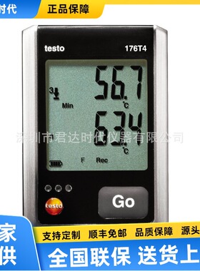 德国testo 176H2 双通道电子温湿度记录仪testo 176H1温湿度记录