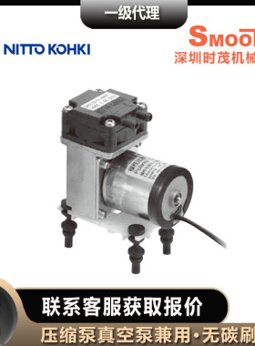 兼用NITTO KOHKI日东工器DP0110-X3隔膜泵DP0110-Y1真空泵压缩泵