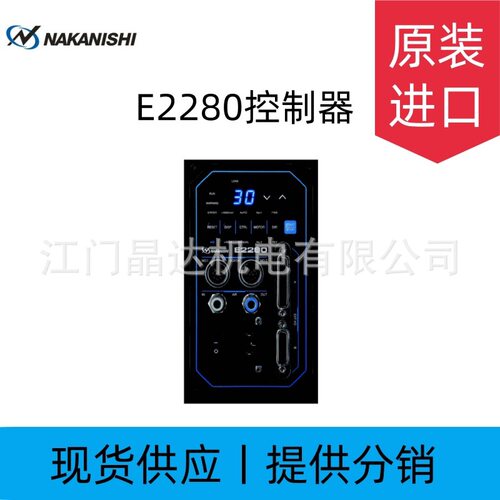 日本中西NAKISHIE2主轴
