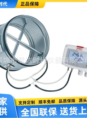 法国凯茂KIMO CP218多功能差压风速风量温度变送器CP219