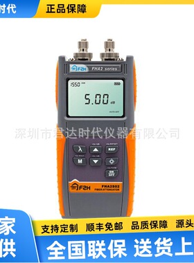 FHA2S02数字可变光衰减器VLS-8 系列迷你红光源