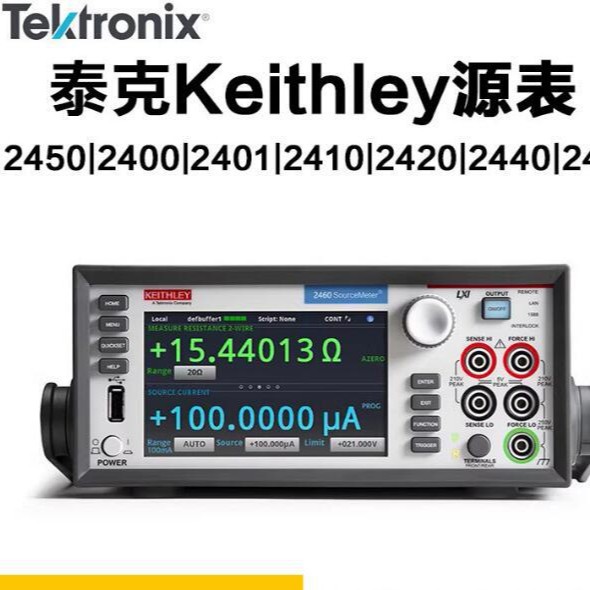 吉时利Keithley2450图形