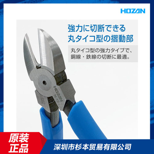 日本原装进口HOZAN宝三剪