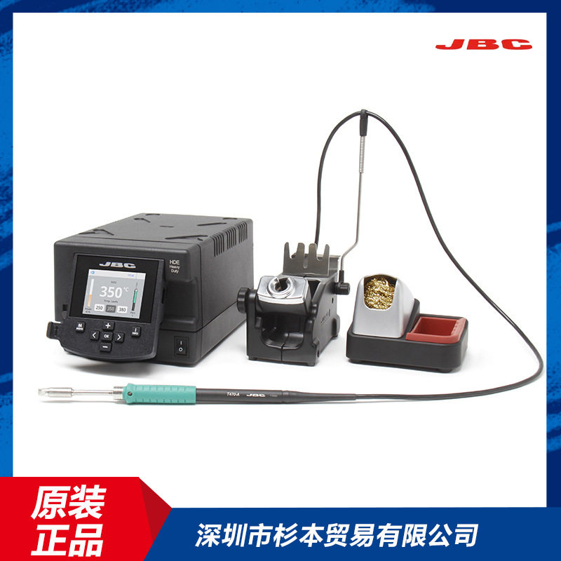 日本原装进口JBC专业电焊台工具HDE 杉本有售 原装正品