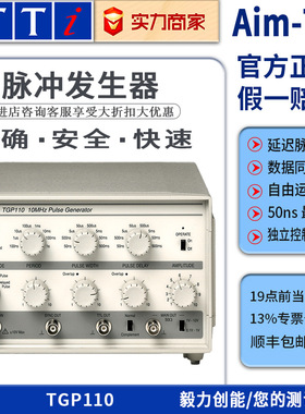 AIM-TTI信号发生器TGP110 3152带延迟10MHz脉冲函数频率信号源