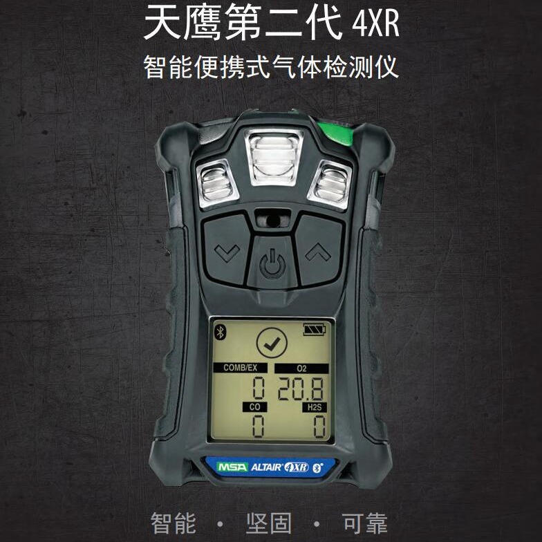 ALTAIR4XR梅思安天鹰第