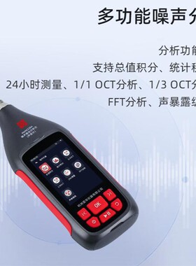 爱华AWA6228A 型噪声振动分析仪(声级计)精密噪音计积分式分贝仪