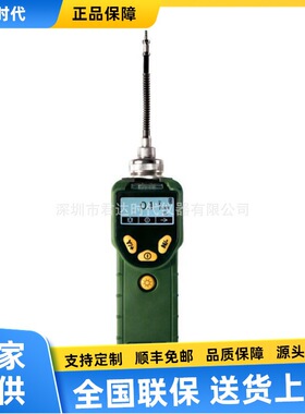 PGM-7300便携式经济型手持VOC检测仪（MiniRAE Lite+）