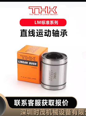 THK直线轴承LM-8L日本进口LM-12GA LM-10MG LM-30MGA