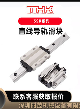 THK直线导轨滑块SSR15XW2UUC1M+130LY原装SSR20XV3UUC1E+1180L