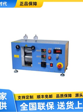 辊压机MSK-HRP-1A 加热型辊压机用于锂电池行业的正负极片的轧制