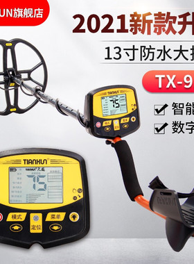 天巡（TIANXUN）金属探测器TX-950升级版15寸地下考古探宝仪防水