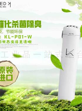 日本 Kaltech 光催化杀菌除臭器 KL-P01-W/KL-P02-K 除臭 除菌