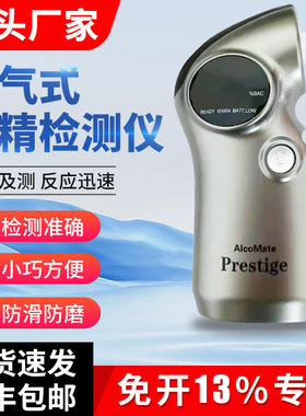 酒精测试仪吹气式高精度酒精测量仪酒驾吹气测酒仪al6000