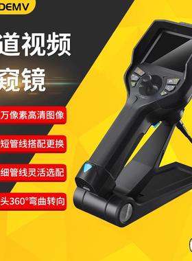 电力行业专用DEMV德美威TG工业内窥镜探头直径17mm