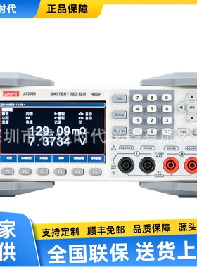 优利德 UT3563电池内阻测试仪电池的内阻测试，包括电池模块检查