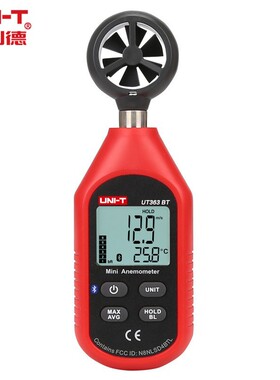 UNI-T/优利德 UT363BT 数字风速计 蓝牙测风仪 风速计测风速仪